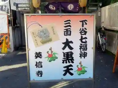 英信寺(東京都)