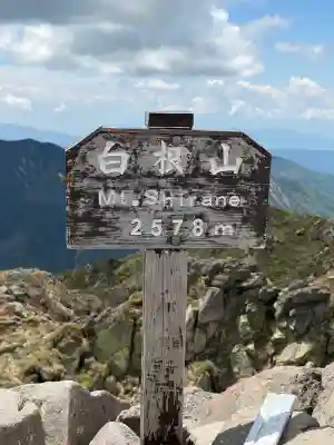 二荒山神社(群馬県)