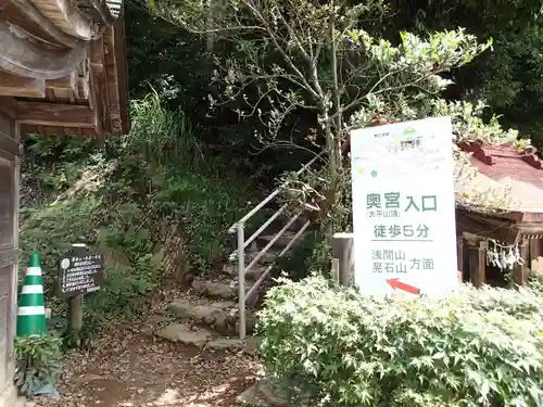 太平山神社のその他建物