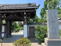 自性院(東京都)