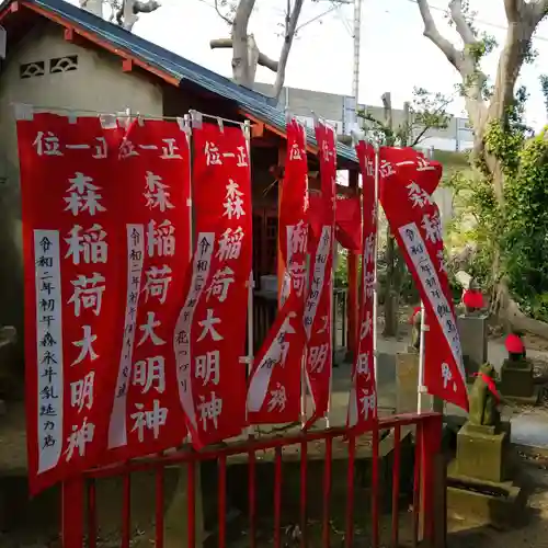 森稲荷大明神のその他建物