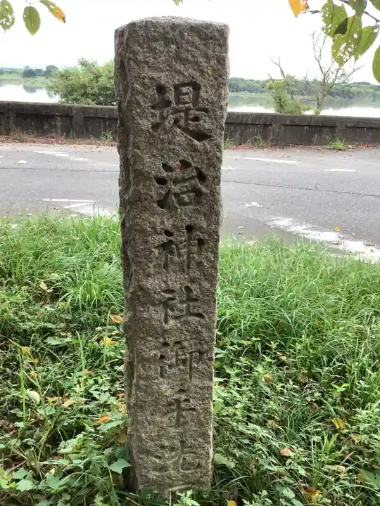 延命地蔵尊のその他建物