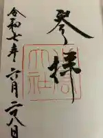 出雲大社(島根県)