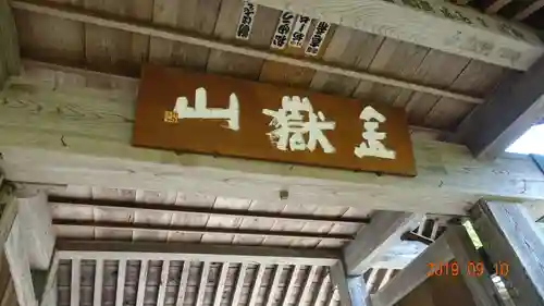 法善寺の本殿・本堂