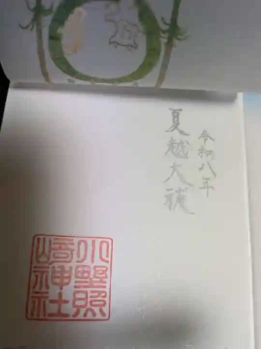 小野照崎神社(東京都)