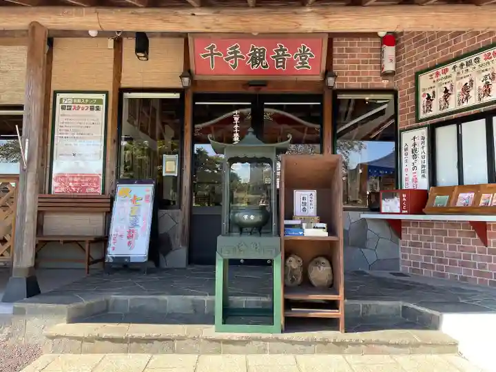 三毳不動尊(栃木県)