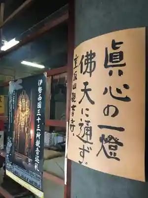 観音寺のその他建物