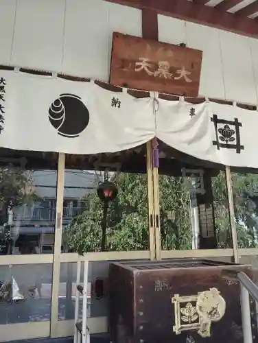 榮久山大法寺(東京都)