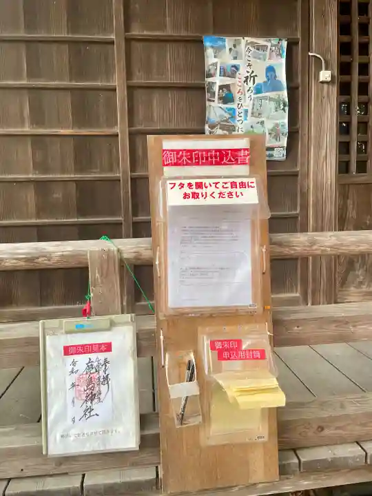 鹿島神社(宮城県)