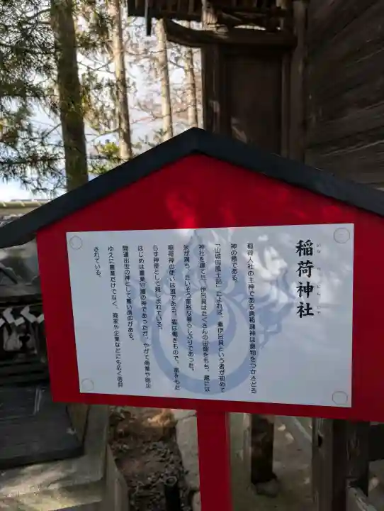 仙台八坂神社の{uncategorized: "未分類", other: "その他", undefined: "問題あり", building: "その他建物", grave: "お墓", sacred_gate: "鳥居", guardian: "狛犬", statue: "像", buddha: "仏像", history: "歴史", nature: "自然", garden: "庭園", animal: "動物", pagoda: "塔", temizu: "手水舎", mountain_gate: "山門・神門", sanctuary: "本殿・本堂", subordinate: "末社・摂社", art: "芸術", scenery: "景色", jizo: "地蔵", ema: "絵馬", goshuin: "御朱印", omikuji: "おみくじ", items: "授与品その他", amulet: "お守り", goshuincho: "御朱印帳", eats: "食事", festival: "お祭り", votive_dance: "神楽", shichigosan: "七五三参", wedding: "結婚式", experience: "体験その他", initially: "初詣", around: "周辺", anti_infection: "感染症対策"}