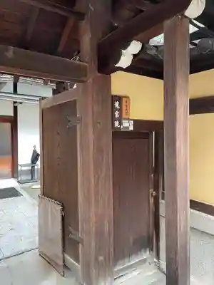 龍雲院(京都府)