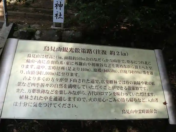 等彌神社(奈良県)