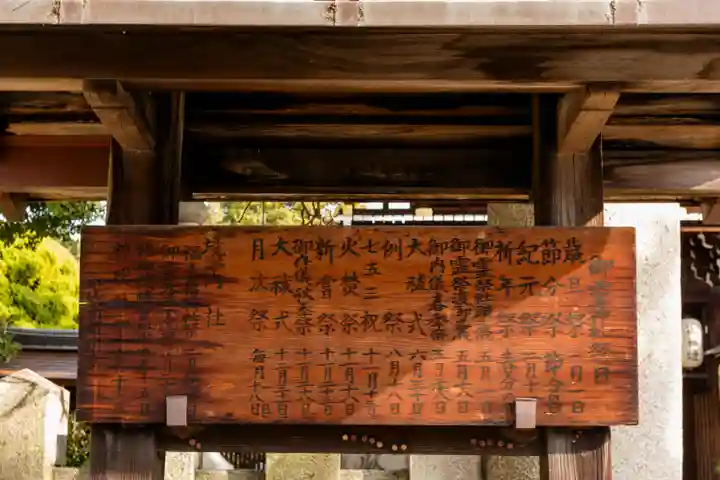 御霊神社(上御霊神社)(京都府)