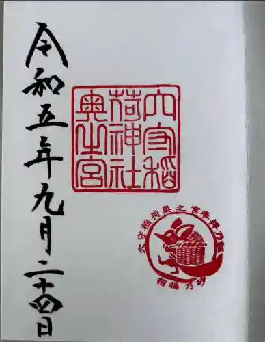 東京羽田 穴守稲荷神社(東京都)