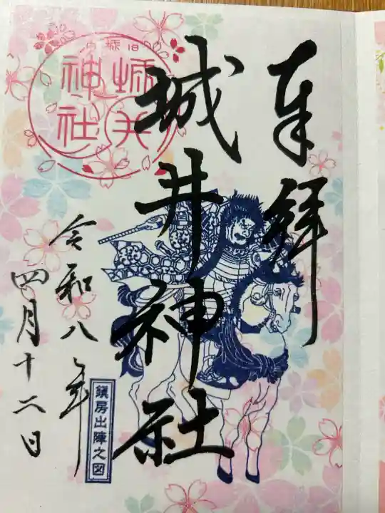 城井神社の{uncategorized: "未分類", other: "その他", undefined: "問題あり", building: "その他建物", grave: "お墓", sacred_gate: "鳥居", guardian: "狛犬", statue: "像", buddha: "仏像", history: "歴史", nature: "自然", garden: "庭園", animal: "動物", pagoda: "塔", temizu: "手水舎", mountain_gate: "山門・神門", sanctuary: "本殿・本堂", subordinate: "末社・摂社", art: "芸術", scenery: "景色", jizo: "地蔵", ema: "絵馬", goshuin: "御朱印", omikuji: "おみくじ", items: "授与品その他", amulet: "お守り", goshuincho: "御朱印帳", eats: "食事", festival: "お祭り", votive_dance: "神楽", shichigosan: "七五三参", wedding: "結婚式", experience: "体験その他", initially: "初詣", around: "周辺", anti_infection: "感染症対策"}