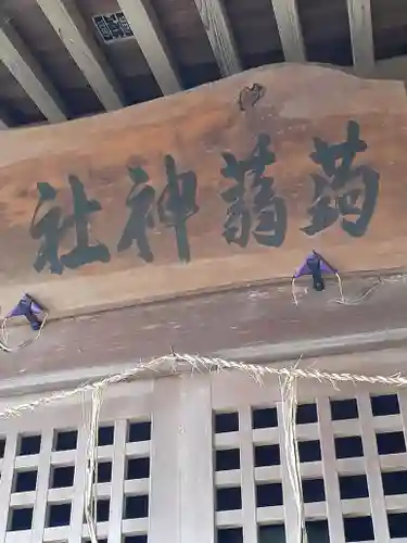 十二所神社(大子町大子)(茨城県)