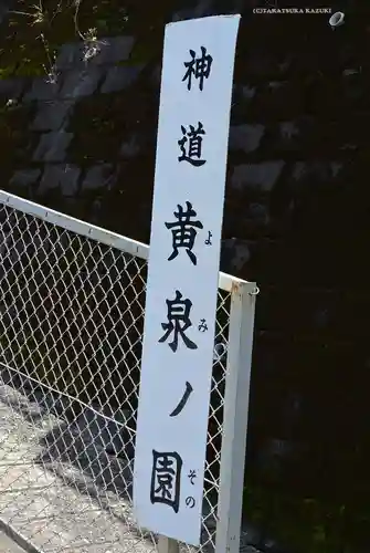 醫藥神社(神奈川県)