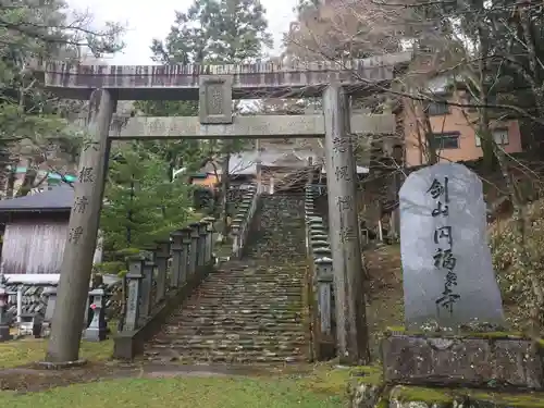 円福寺の鳥居