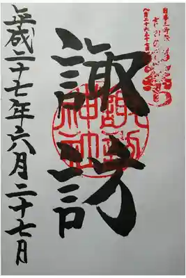 日本の３奇祭　吉田の火祭り