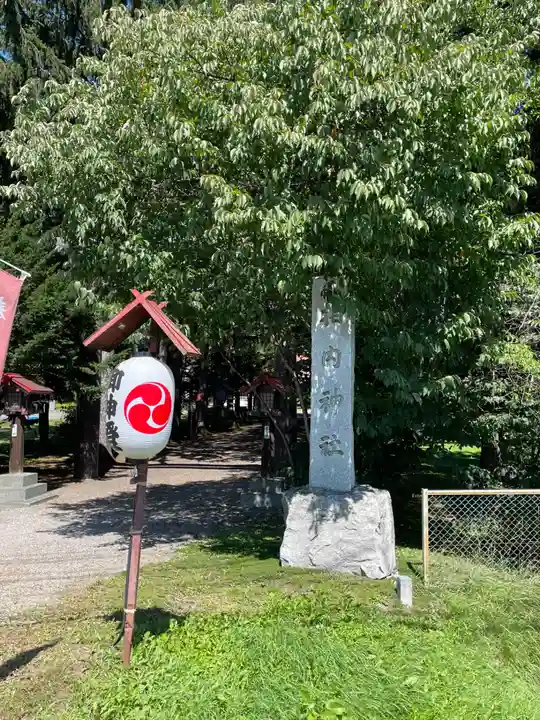 相内神社のその他建物