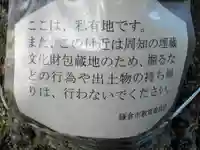 和田塚(神奈川県)