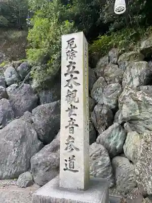 安養寺（立木観音）(滋賀県)