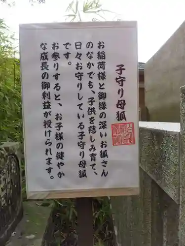 白笹稲荷神社の御朱印