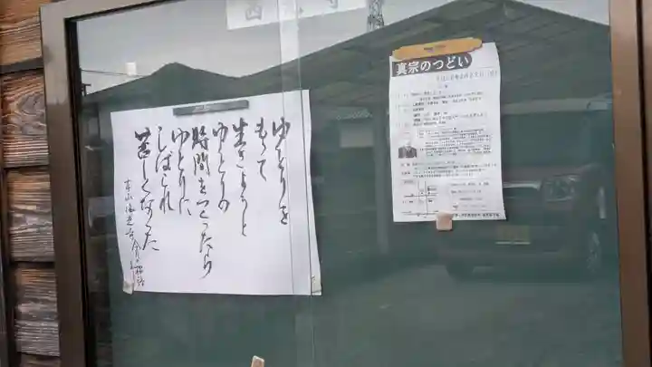 西光寺(滋賀県)