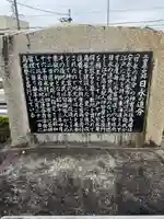 日永の追分(伊勢神宮遥拝所)(三重県)