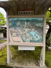 法金剛院(京都府)