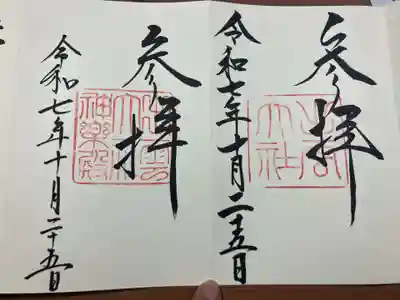 出雲大社(島根県)