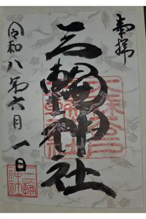 書置き
