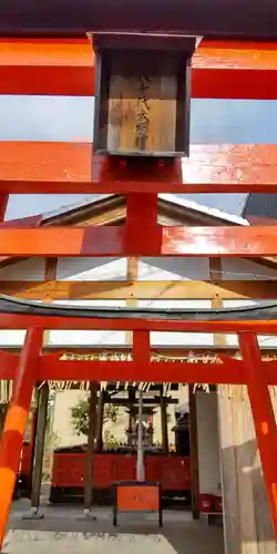 八千代大明神(京都府)