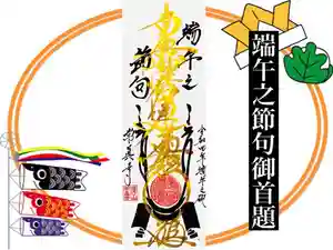 常真寺の御朱印(2022年04月25日(月) 07時21分31秒投稿)