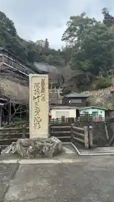 宝厳寺(滋賀県)