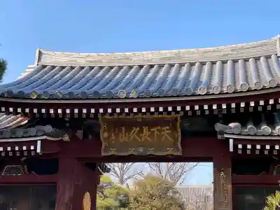 国土安穏寺の{uncategorized: "未分類", other: "その他", undefined: "問題あり", building: "その他建物", grave: "お墓", sacred_gate: "鳥居", guardian: "狛犬", statue: "像", buddha: "仏像", history: "歴史", nature: "自然", garden: "庭園", animal: "動物", pagoda: "塔", temizu: "手水舎", mountain_gate: "山門・神門", sanctuary: "本殿・本堂", subordinate: "末社・摂社", art: "芸術", scenery: "景色", jizo: "地蔵", ema: "絵馬", goshuin: "御朱印", omikuji: "おみくじ", items: "授与品その他", amulet: "お守り", goshuincho: "御朱印帳", eats: "食事", festival: "お祭り", votive_dance: "神楽", shichigosan: "七五三参", wedding: "結婚式", experience: "体験その他", initially: "初詣", around: "周辺", anti_infection: "感染症対策"}