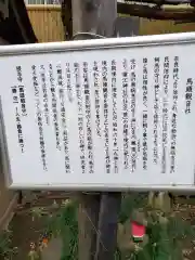 猿江神社の歴史