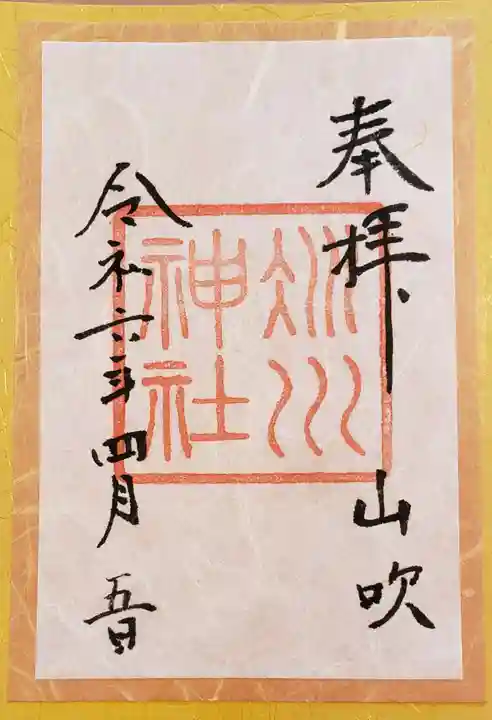 赤坂氷川神社(東京都)