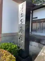 西住院(京都府)