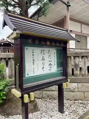 飯匙祖師堂／東京七面山(東京都)