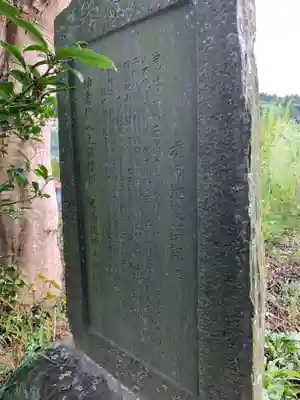 阿部神社のその他建物