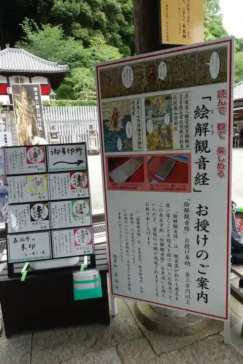 長谷寺のその他建物