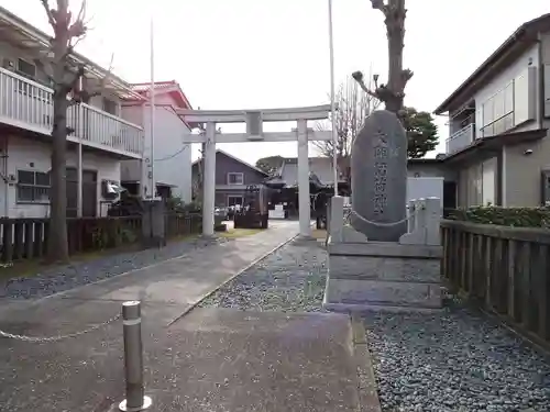 大師稲荷神社の鳥居