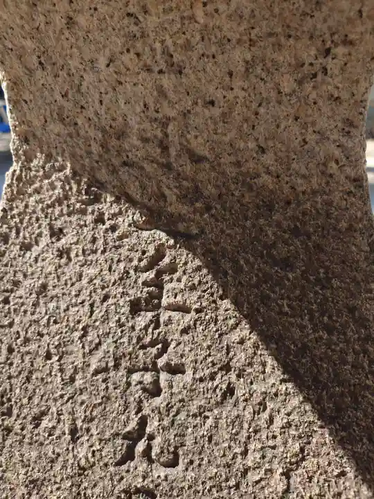 素盞嗚神社(兵庫県)