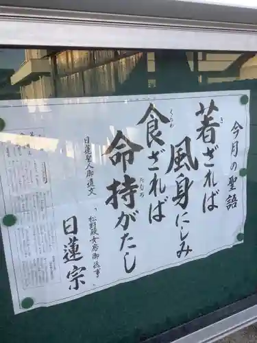 妙法寺のその他建物