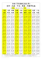 出雲大社倉敷教会(岡山県)