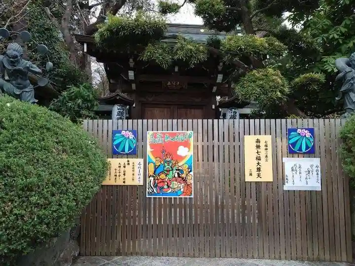 高蔵寺(東京都)