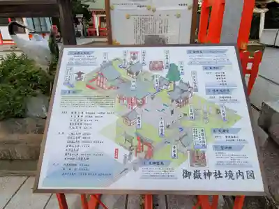 御嶽神社のその他建物