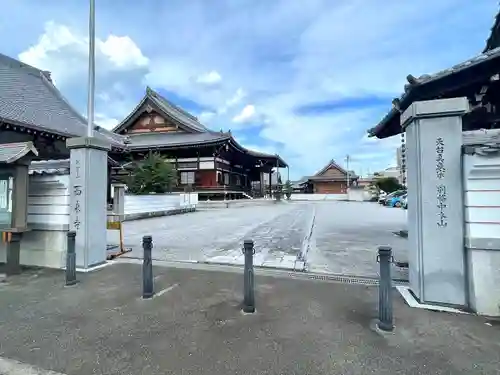 西来寺(三重県)