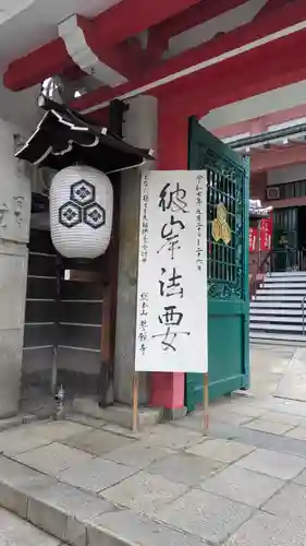誓願寺(京都府)